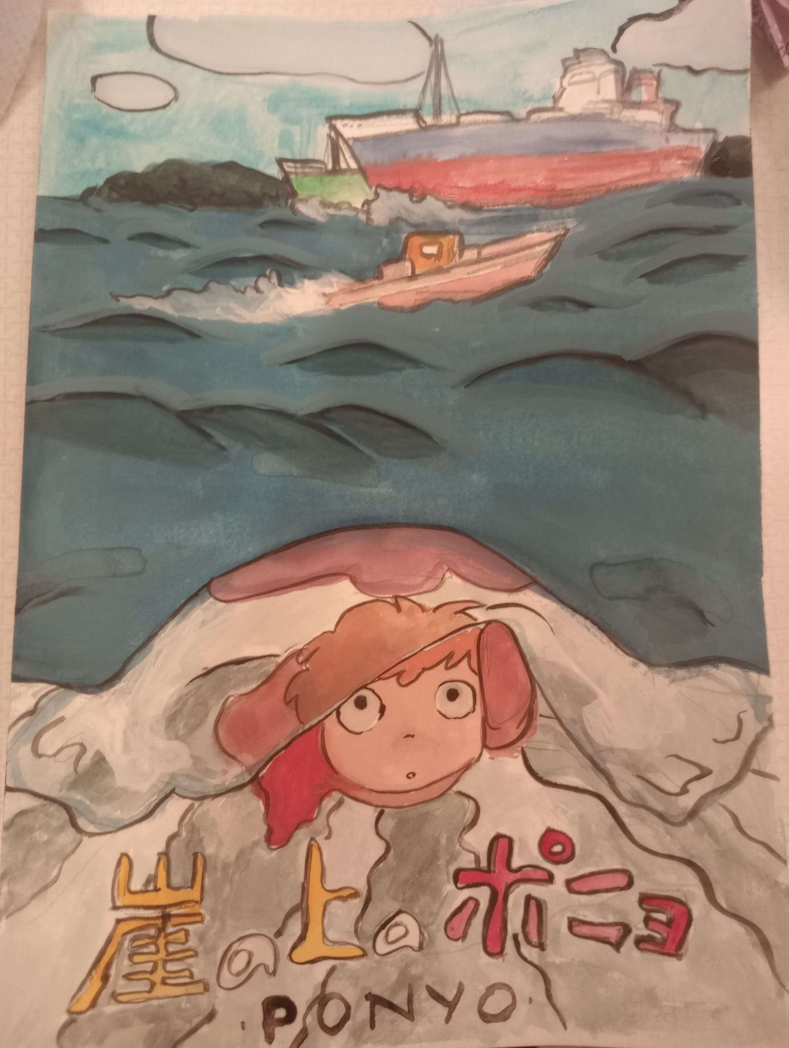 ponyo